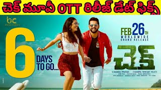 Check Movie OTT Release Date || Check Movie Digital Release Date ||
