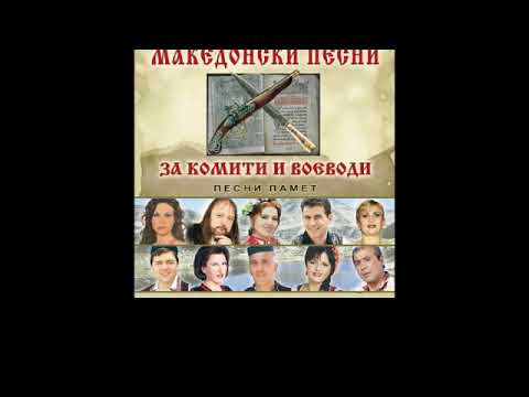 Гуна Иванова Песен за Гоце Делчев