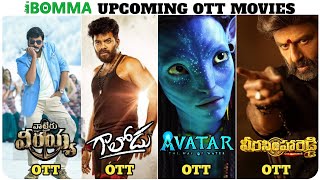 waltairveerayya ott release date | Veerasimhareddy ott release date | Galodu ott release date |