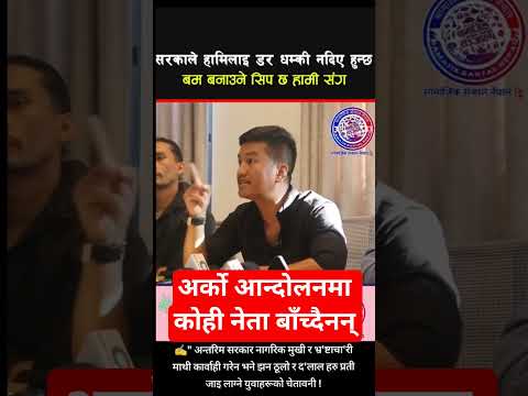 अर्को आन्दोलनमा कोही नेता बाँच्दैनन् 🫢🫢 #latestnews #latestupdate