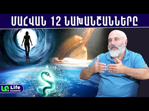 Ինչպե՞ս է մահը մեզ մոտենում և ի՞նչ ենք զգում մահանալիս․ Տրդատ Դոնիկյան