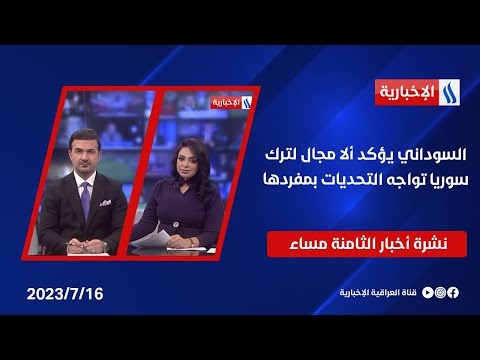 شاهد بالفيديو.. في زيارة رسمية إلى دمشق، السوداني يؤكد ألا مجال لترك سوريا تواجه التحديات بمفردها في النشرة الرئيسة