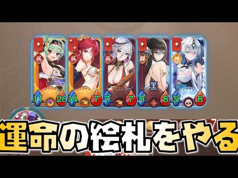 放置少女復帰！運命の絵札で新たな冒険へ！