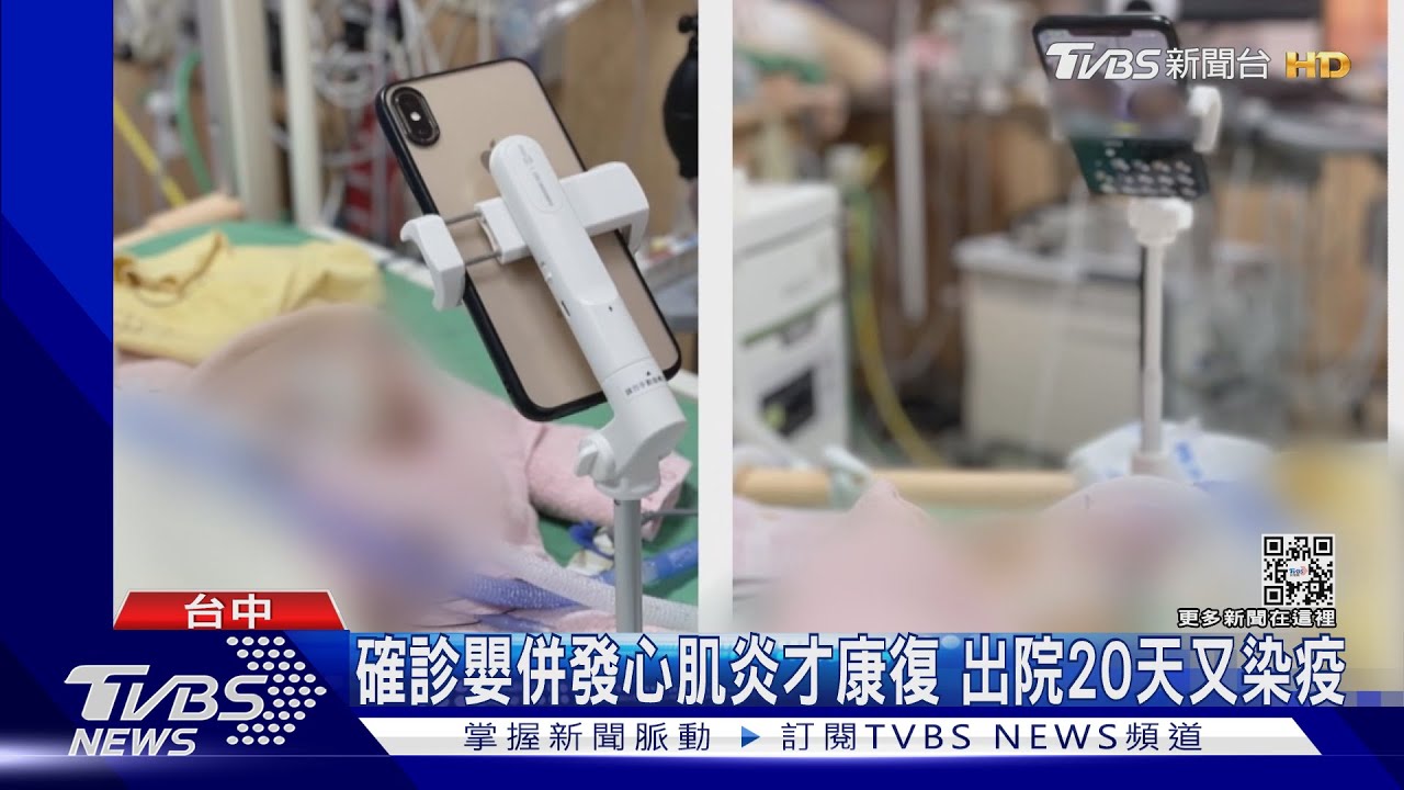確診嬰併發心肌炎才康復 出院20天又染疫