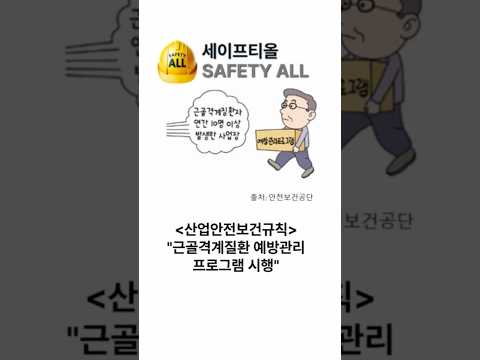 산업안전보건규칙 