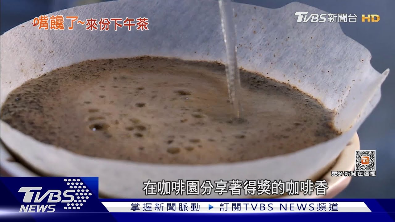 30年前種咖啡被笑傻 打出「國姓咖啡」品牌