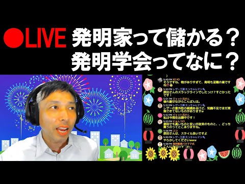 クレイジーな発明?この5つのアイデアは実際に特許を取得しています
