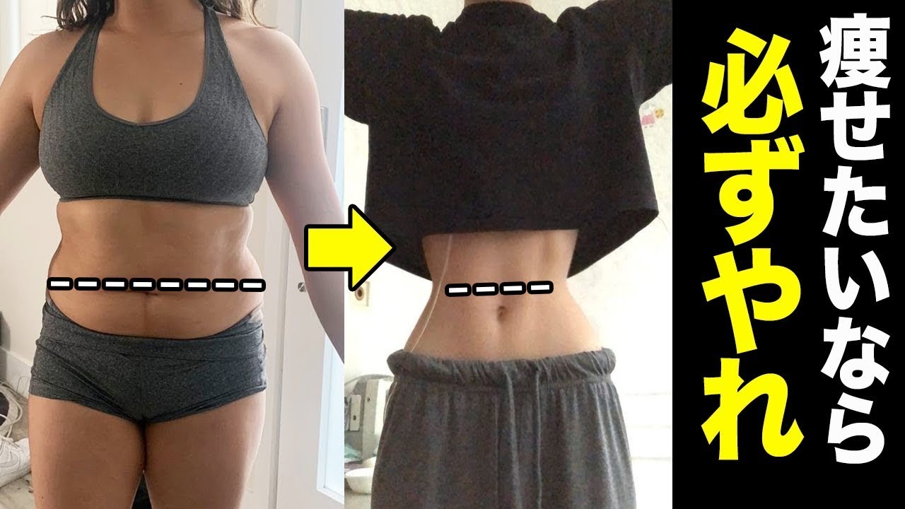 【１０分】ウエストが激痩せ！あなたも痩せます！ズボラストレッチ