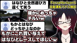 【FH6】はなびの配信を見て始めたのにチルく楽しんだり、もかに買い与えて蝶結びで対戦させたら面白そうと話すれんくん【如月れん/Forza Horizon 6/ぶいすぽ切り抜き】