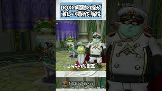 ドラクエ10 暗黙のルールが激しい場所を解説