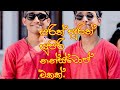 Sarith Surith Accoustic Nonstop