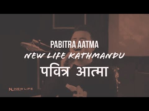 PABITRA AATMA [ पवित्र आत्मा ] | HOLY SPIRIT  | LIVE | New Life Kathmandu