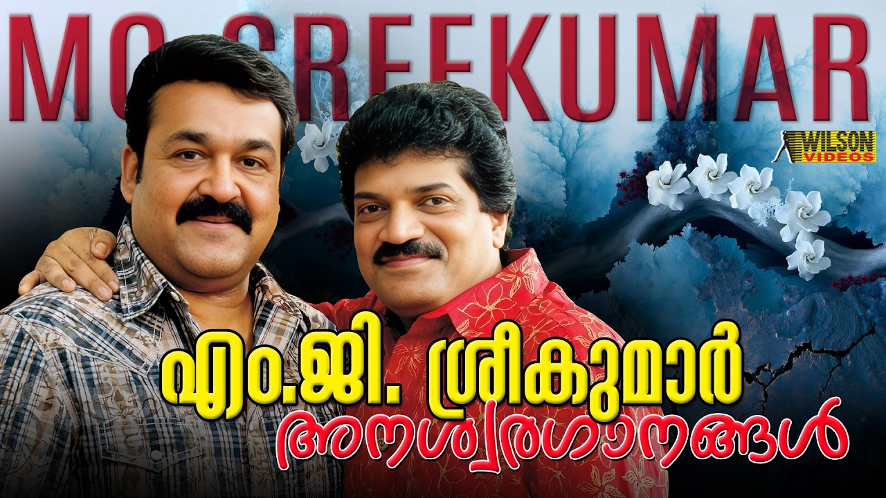 MG Sreekumar Malayalam Hit Songs | എം.ജി. ശ്രീകുമാർ അനശ്വരഗാനങ്ങൾ | Evergreen Hit Songs 