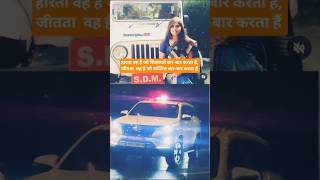 Download lagu sdm entry #viralvideo #trending #motivation #civilserviceexam #upsc #sdm #shorts mp3