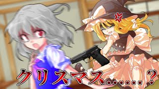 クリスマスだってよ