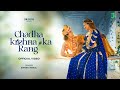 CHADHA KRISHNA KA RANG Official Video Swasti Mehul Reva Kaurase Ranju Varghese