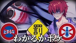 「誰も知らない謎の道路標識」の中から安全な道を見極めるホラーゲーム｜心霊標識