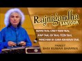 Rajnigandha Santoor Pandit Shiv Kumar Sharma Full Song Jukebox Tseriesclassics