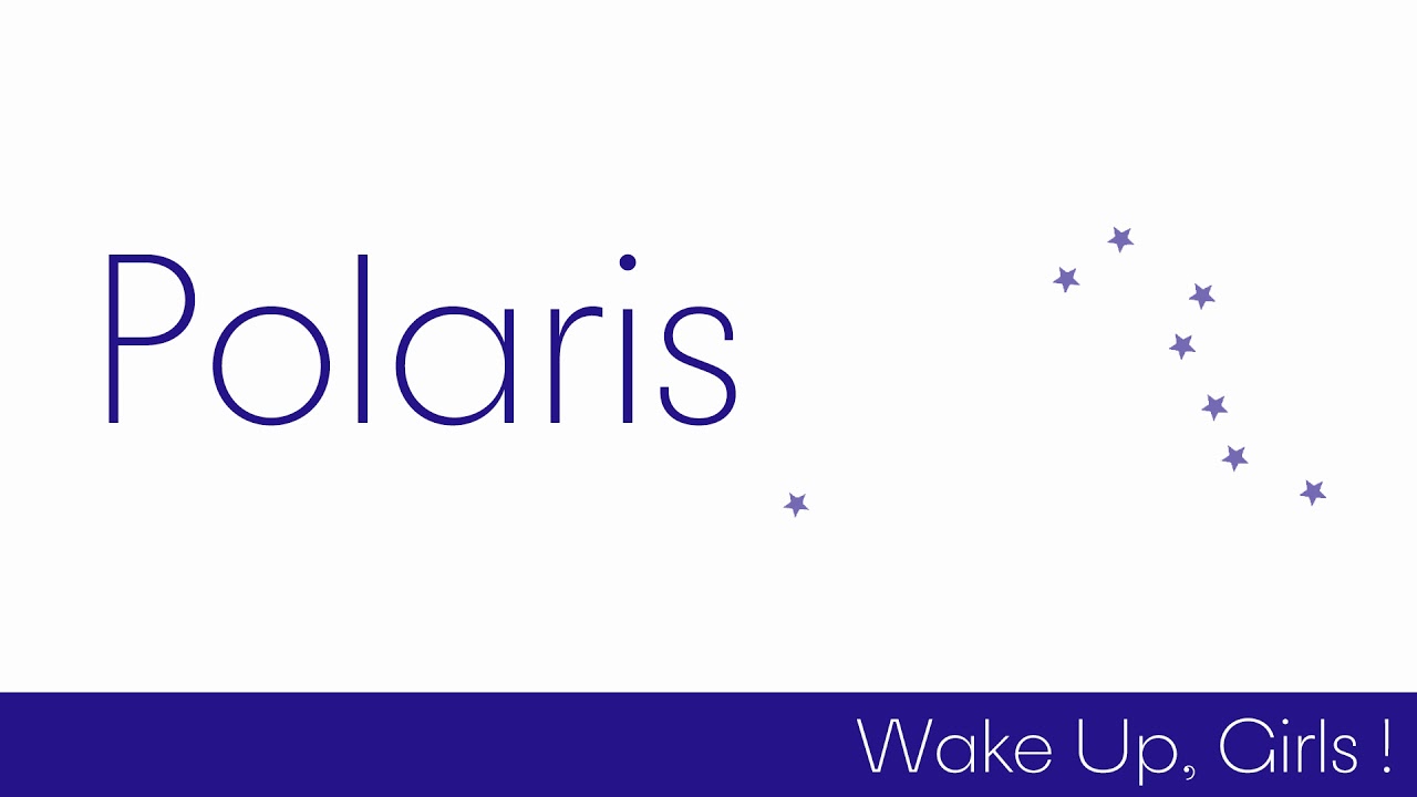 Polaris / Wake Up, Girls！
