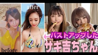 サキ吉ちゃんとウーバー頼んで女子トークしたんだヨネ〜