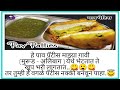 Pav Patties l Pav Pakoda l पाव पेटिस by Sonali Mali. ( Marathi recipes )