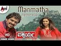 Manmatha Video Song Aishwarya Upendra Deepika Padukone Rajesh Ramanath