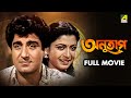 Anutap অনুতাপ Bengali Full Movie Raj Babbar Debashree Roy Anup Kumar Rabi Ghosh