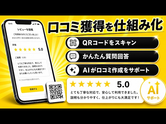 訪日客の口コミ投稿、AIが下書き作成 4言語対応サービス登場