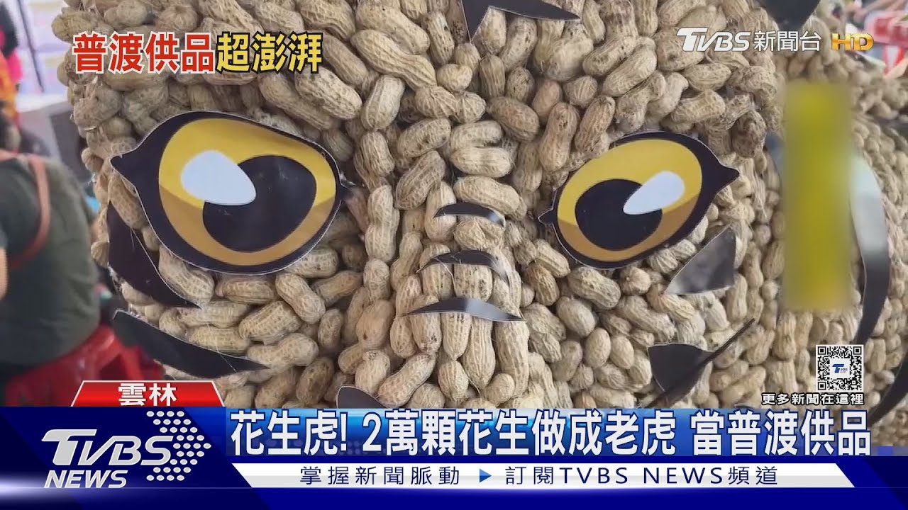 北基隆、南虎尾 農曆七月初一普渡登場