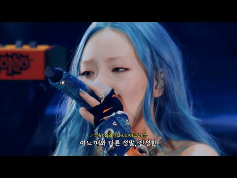 챤미나 (ちゃんみな) - Never Grow Up👋🏻 Live Stage Mix [가사/해석/lyrics/歌詞]
