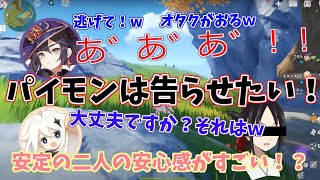 ○○は告らせたい！？古賀葵さんと小原好美さんの安定感が最高すぎる！ｗ【原神ラジオ切り抜き】