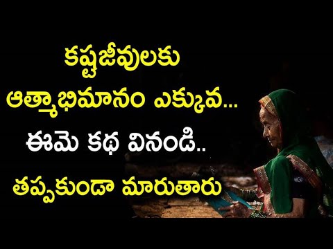 Inspirational Story Of Women