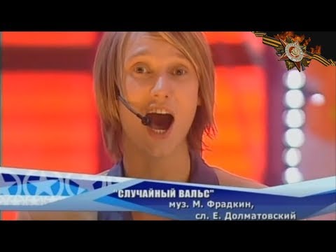 Алексей Корзин - "Случайный вальс"