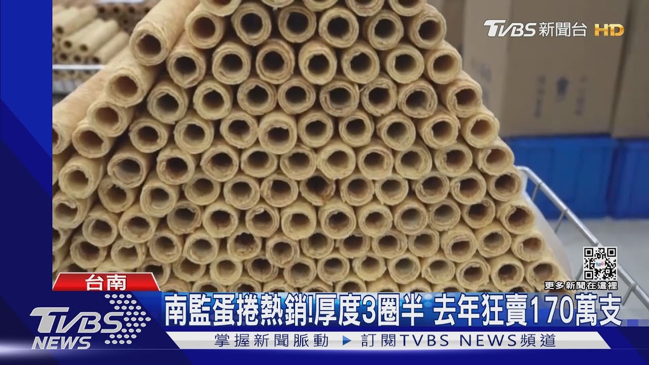 年節伴手禮夯!排隊搶買限量花生糖 南監蛋捲熱銷