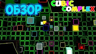Cubic Complex - Обзор. Геймплей / Gameplay review