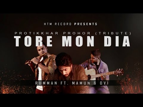Tore Mon Diya - Moruvumi (Cover) | Rumman ft. Mamun & Ovi | HTM Records