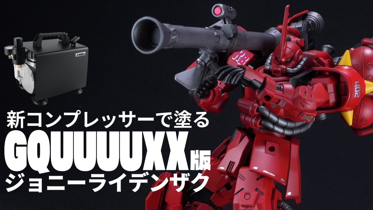 GQ版シャア専用ザクをジョニーライデンザク風に改造！30MMキットを使ってガッチリ下半身に【HG1/144 CHAR'S ZAKU】【ガンプラ改造】【gunpla custom full build】