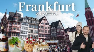 【ドイツ旅行】フランクフルト観光モデルコース🇩🇪定番スポット＆名物グルメを紹介