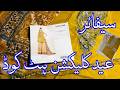 Sapphire Hania Amir Hit Code Cutting Stitching Sapphire Eid Collection 2026 Sapphiresalealert