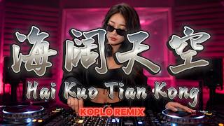 Download lagu Beyond - 海阔天空 (Hai Kuo Tian Kong) | EDM DJ Classic Mandarin KOPLO Remix mp3