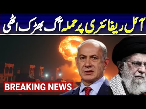 Massive Explosion Rocks the Middle East | Breaking News Update