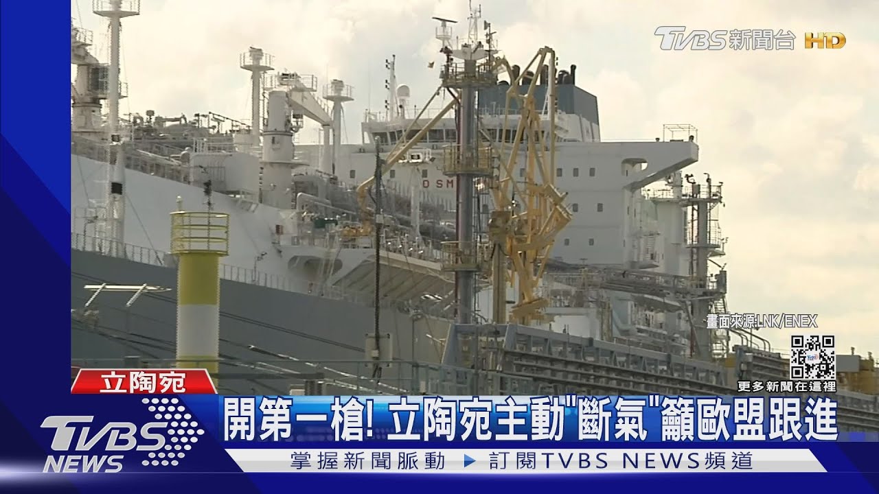 波羅的海3國停止進口天然氣 歐盟研議加重制裁俄羅斯