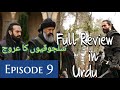 Seljuk Ka Urooj Episode 9 Urdu Overview Nizam E Alam Episode 9 Selcuklu Episode 9 Urdu Overview