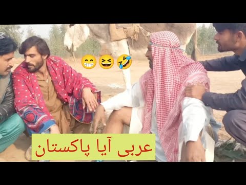 Arbi Aya Pakistan | Funny film | Pakistani drama |