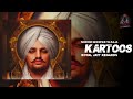 KARTOOS Sidhu Moosewala Official Audio New Punjabi Song Royal Jatt Records