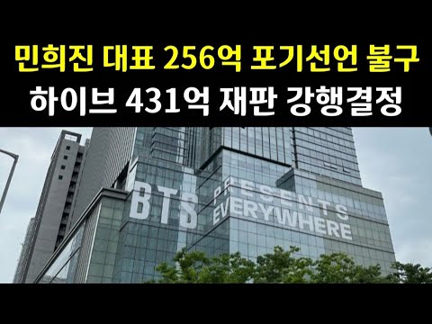 NewJeans: Unofficial Reports Suggest HYBE Continues Lawsuit Despite Offer