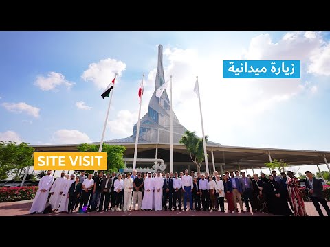 MENA Solar Conference - Site Visit | مؤتمر الشرق الأوسط وشمال إفريقيا للطاقة الشمسية - زيارة ميدانية