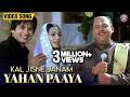 कल जिसने जनम यहाँ पाया Kal Jisne Janam Yahan Paaya Full Song Viv