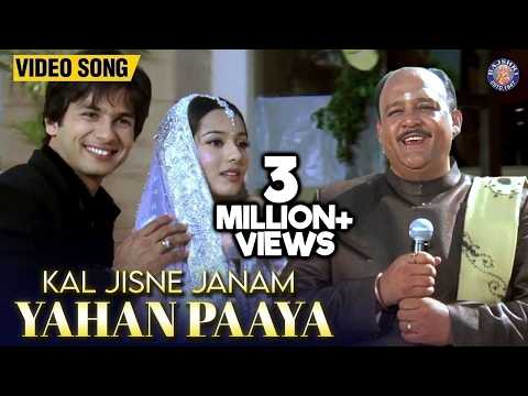 Kal Jisne Janam Yahan Paaya — watch video