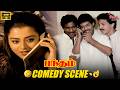 80s College Love Comedy கலாட்டா Bandham Old Tamil Movie Comedy Scene Video Park Comedy